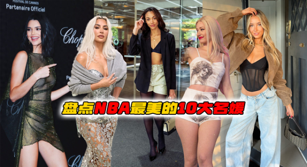 Hãy xem 10 người phụ nữ NBA 